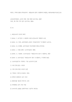 대안교과서의 서술-13