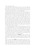 [서양현대사] 스페인어권 아메리카 -제국과 그 산물-12