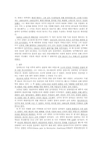 [서양현대사] 스페인어권 아메리카 -제국과 그 산물-15