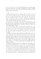 [서양현대사] 스페인어권 아메리카 -제국과 그 산물-16
