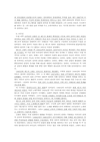 [서양현대사] 스페인어권 아메리카 -제국과 그 산물-17