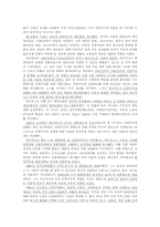[서양현대사] 스페인어권 아메리카 -제국과 그 산물-18