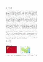 중국 기예 기행-2