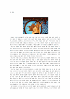 중국 기예 기행-5