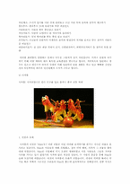 중국 기예 기행-7