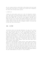 중국 기예 기행-9