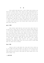 데이트 폭력 레포트-1