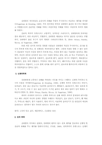 데이트 폭력 레포트-2