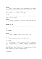 데이트 폭력 레포트-5