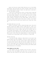 데이트 폭력 레포트-7