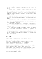 데이트 폭력 레포트-8