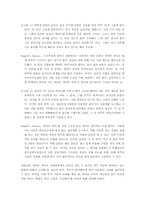 데이트 폭력 레포트-9