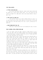 데이트 폭력 레포트-10