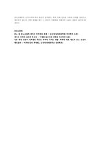 데이트 폭력 레포트-11