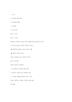 데이트 폭력 레포트-13