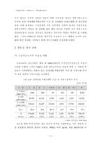 [공공조직론] 코레일 철도청 공사화 과정 및 조직변화 연구-2