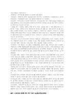 [방송학] ABC공사 부수인증제에 대한 논쟁-4