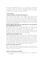 [방송학] ABC공사 부수인증제에 대한 논쟁-6