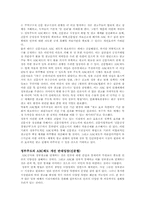 [방송학] ABC공사 부수인증제에 대한 논쟁-8