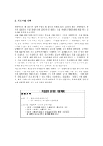 개성공단의 산업연관 효과 분석 및 해결과제-3