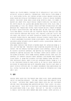 개성공단의 산업연관 효과 분석 및 해결과제-8