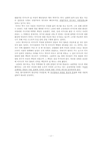 [여성사회학] 모성애 실체-3