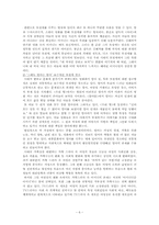 [여성사회학] 모성애 실체-7