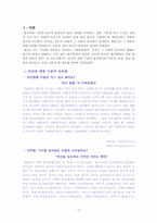 [사회문제] 빈곤문제-2