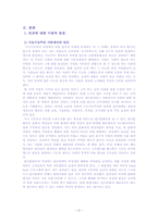 [사회문제] 빈곤문제-5