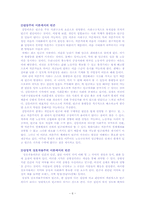 [사회문제] 빈곤문제-6