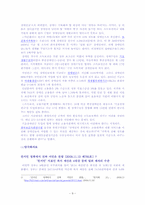 [사회문제] 빈곤문제-9
