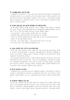[사회문제] 빈곤문제-20