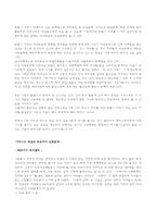 [여성학] 맞벌이 부부의 모습-6
