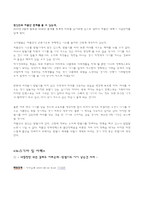 [여성학] 맞벌이 부부의 모습-9