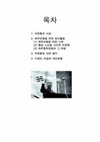 여운형에 대한 평가-2