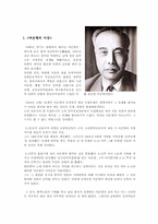 여운형에 대한 평가-3