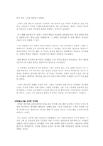 여운형에 대한 평가-5