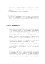 여운형에 대한 평가-8