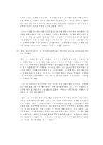 여운형에 대한 평가-9