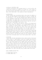 신문 방송 겸영 규제 완화 정책결정-2