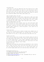 신문 방송 겸영 규제 완화 정책결정-3
