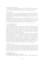 신문 방송 겸영 규제 완화 정책결정-4