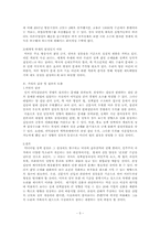 신문 방송 겸영 규제 완화 정책결정-5