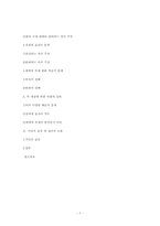 신문 방송 겸영 규제 완화 정책결정-7