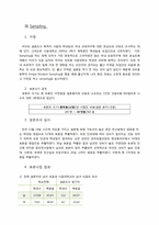[표본설계] 서울대학교 학부생들의 이상형에 관한 조사-4