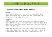차별화 된 성교육-7
