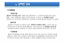 차별화 된 성교육-9