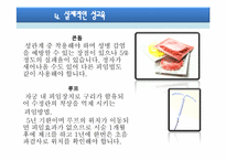차별화 된 성교육-10