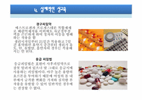 차별화 된 성교육-12