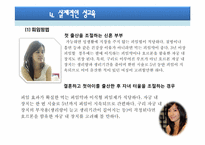 차별화 된 성교육-14